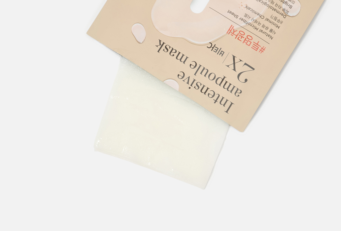 Passion&Beyond Soothing and moisturizing microfiber sheet mask INTENSIVE AMPOULE MASK 2X -VITA C 1 pcs Passion&Beyond Soothing and moisturizing microfiber sheet mask INTENSIVE AMPOULE MASK 2X -VITA C
