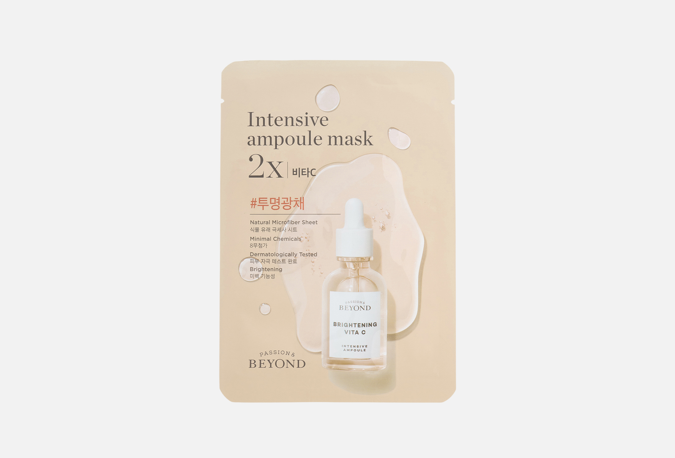 INTENSIVE AMPOULE MASK 2X -VITA C 1