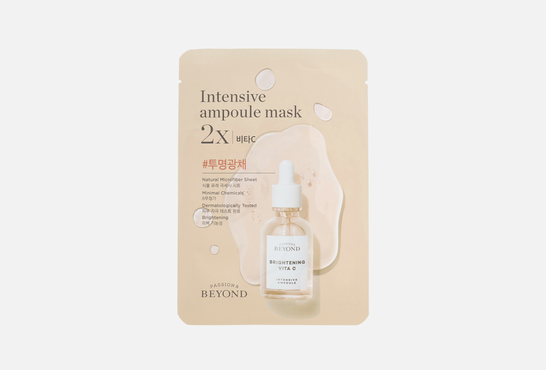 Passion&Beyond Soothing and moisturizing microfiber sheet mask INTENSIVE AMPOULE MASK 2X -VITA C 1 pcs Passion&Beyond Soothing and moisturizing microfiber sheet mask INTENSIVE AMPOULE MASK 2X -VITA C