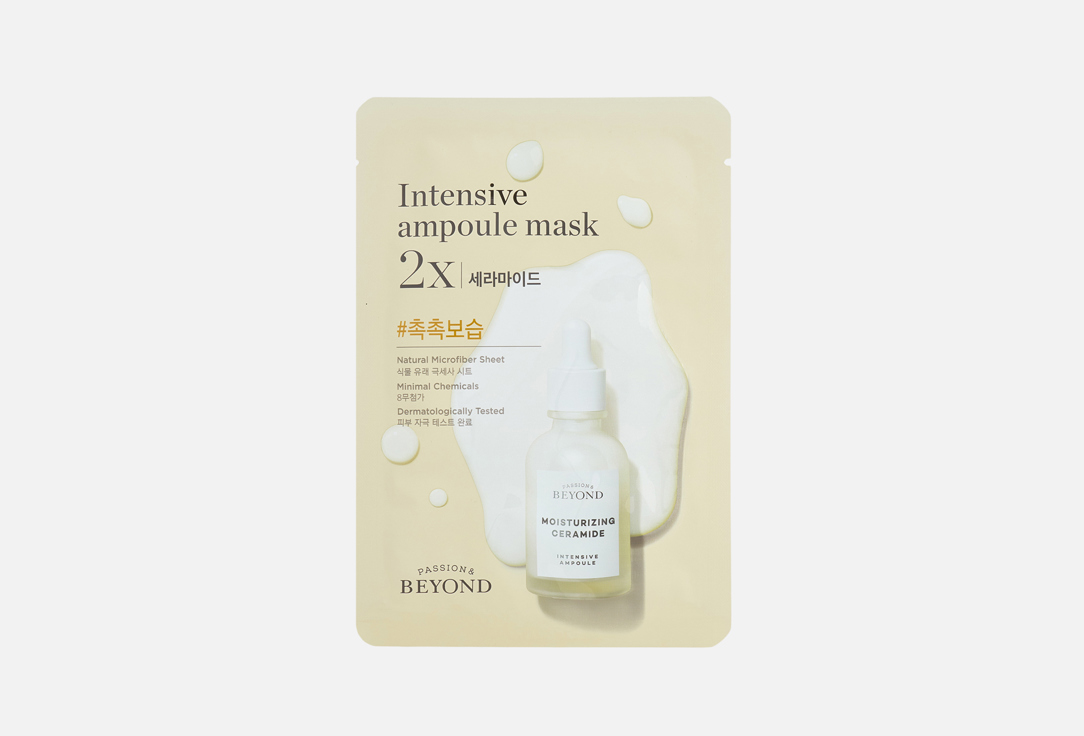 Passion&Beyond Soothing and moisturizing sheet mask INTENSIVE AMPOULE MASK 2X-CERAMIDE 1 pcs Passion&Beyond Soothing and moisturizing sheet mask INTENSIVE AMPOULE MASK 2X-CERAMIDE