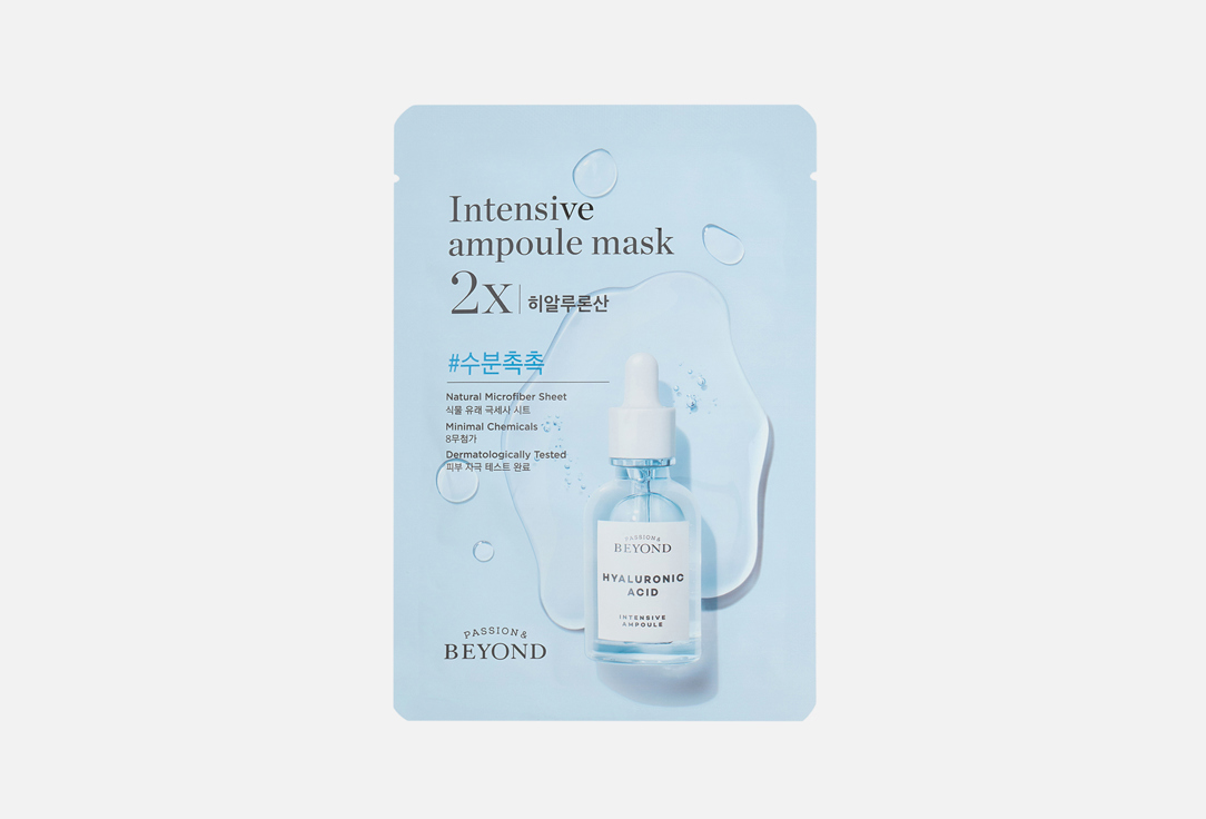 Passion&Beyond Soothing & moisturizing sheet mask INTENSIVE AMPOULE MASK 2X-Hyaluronic Acid 1 pcs Passion&Beyond Soothing & moisturizing sheet mask INTENSIVE AMPOULE MASK 2X-Hyaluronic Acid