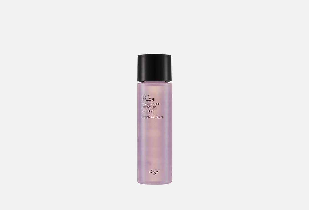 FMGT NAIL POLISH REMOVER PRO SALON