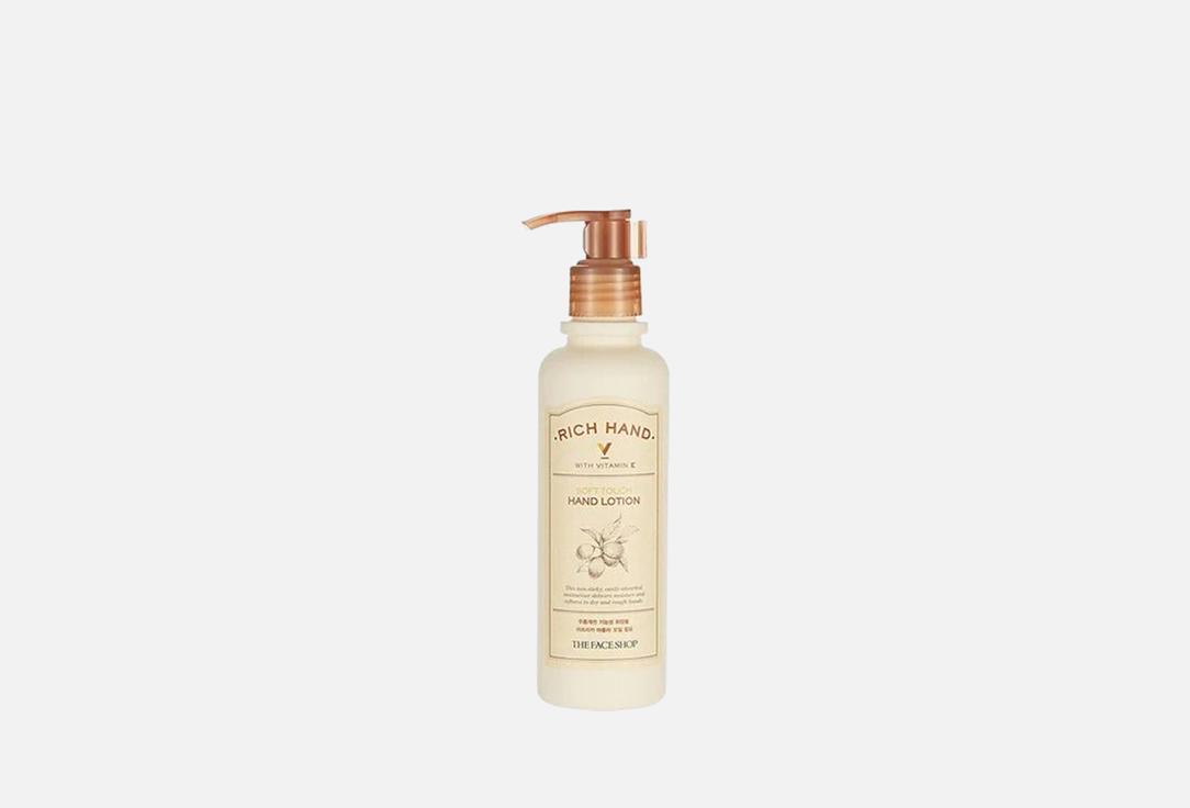 THE FACE SHOP Nourishing hand lotion RICH HAND V 200 ml THE FACE SHOP Nourishing hand lotion RICH HAND V