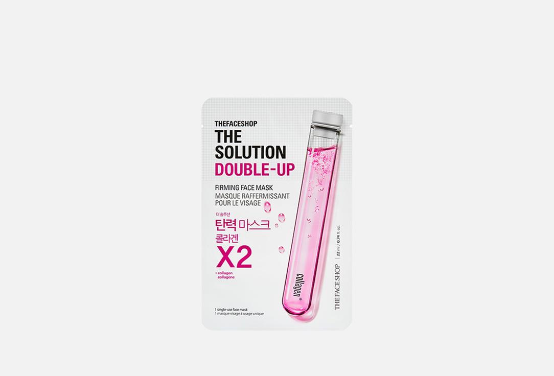 THE FACE SHOP Firming Face Mask The Solution Double-Up 22 ml THE FACE SHOP Firming Face Mask The Solution Double-Up
