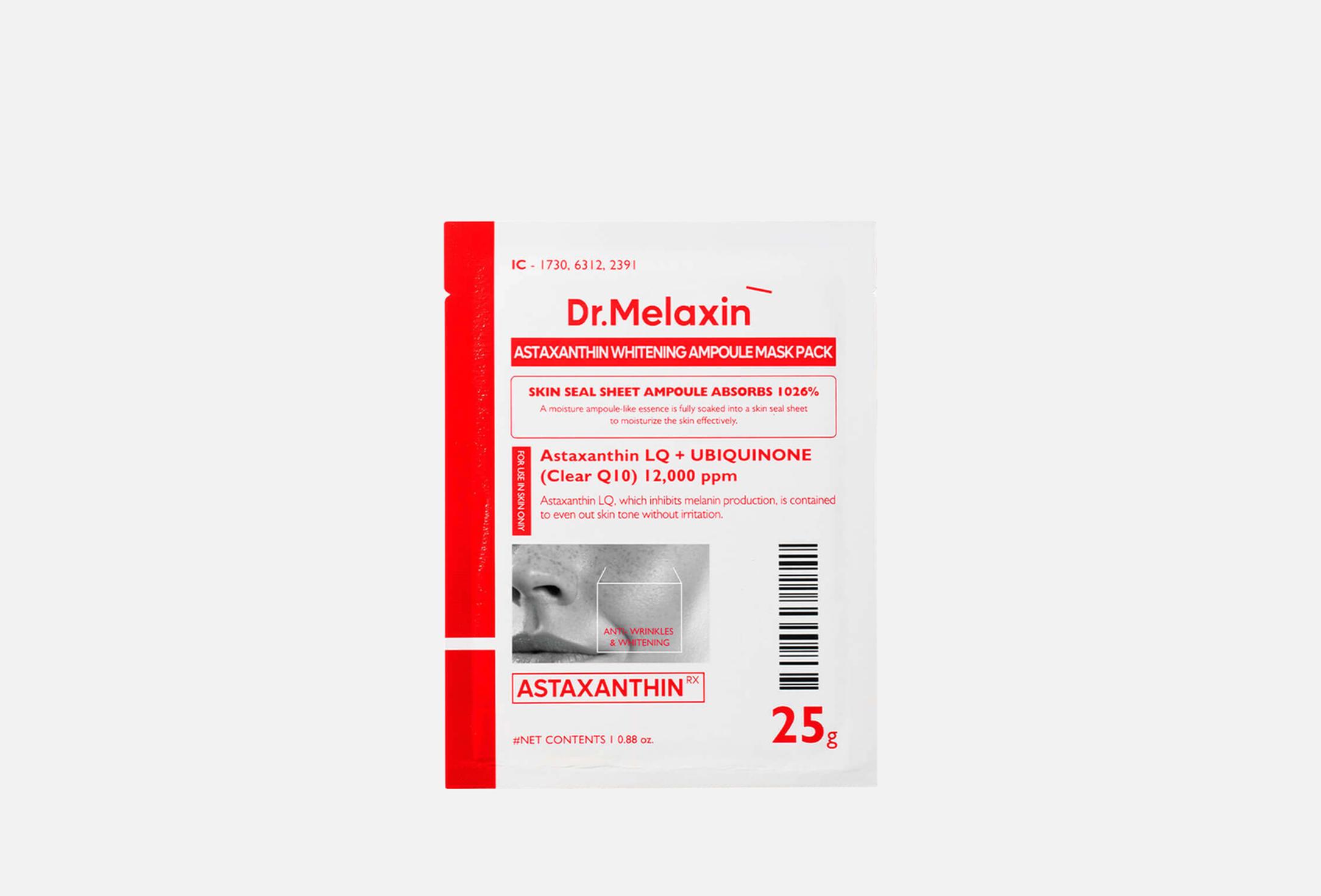 Astaxanthin whitening Ampoule  5 