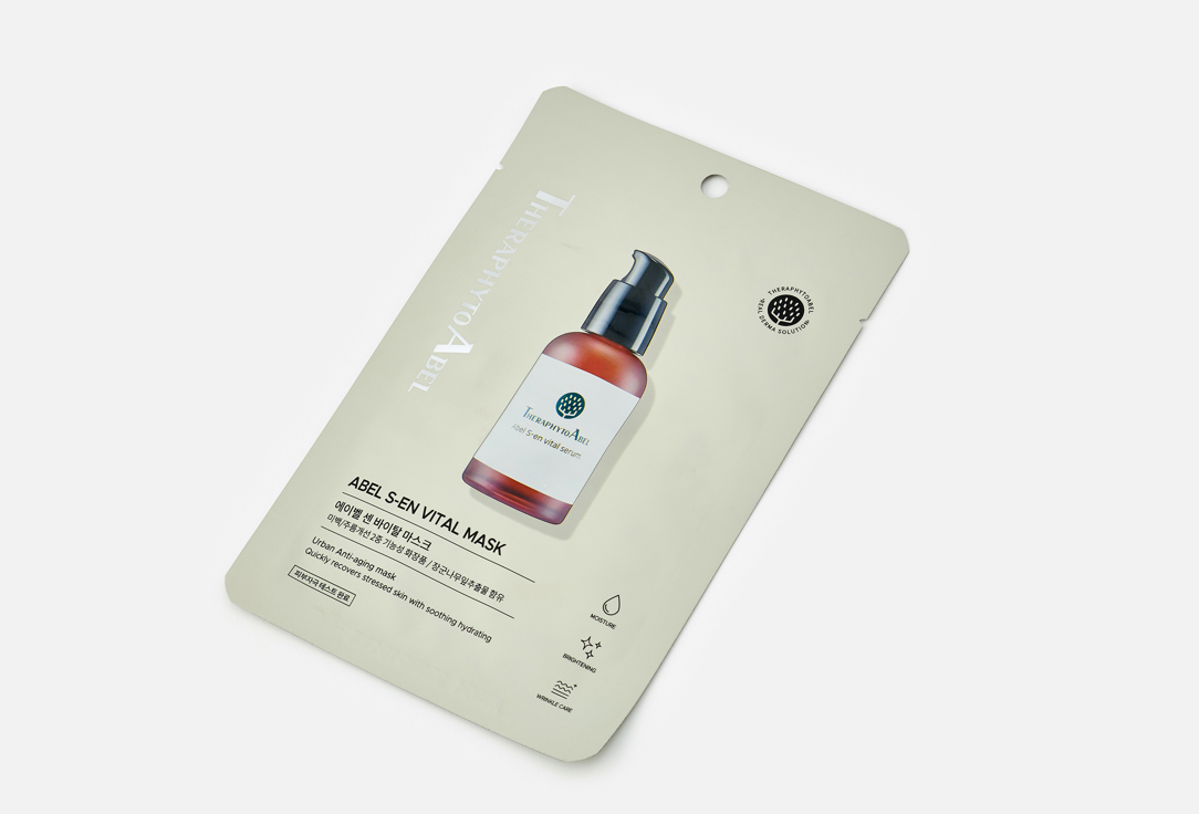 TheraphytoAbel Vitalizing Dual-Action Face Mask Abel