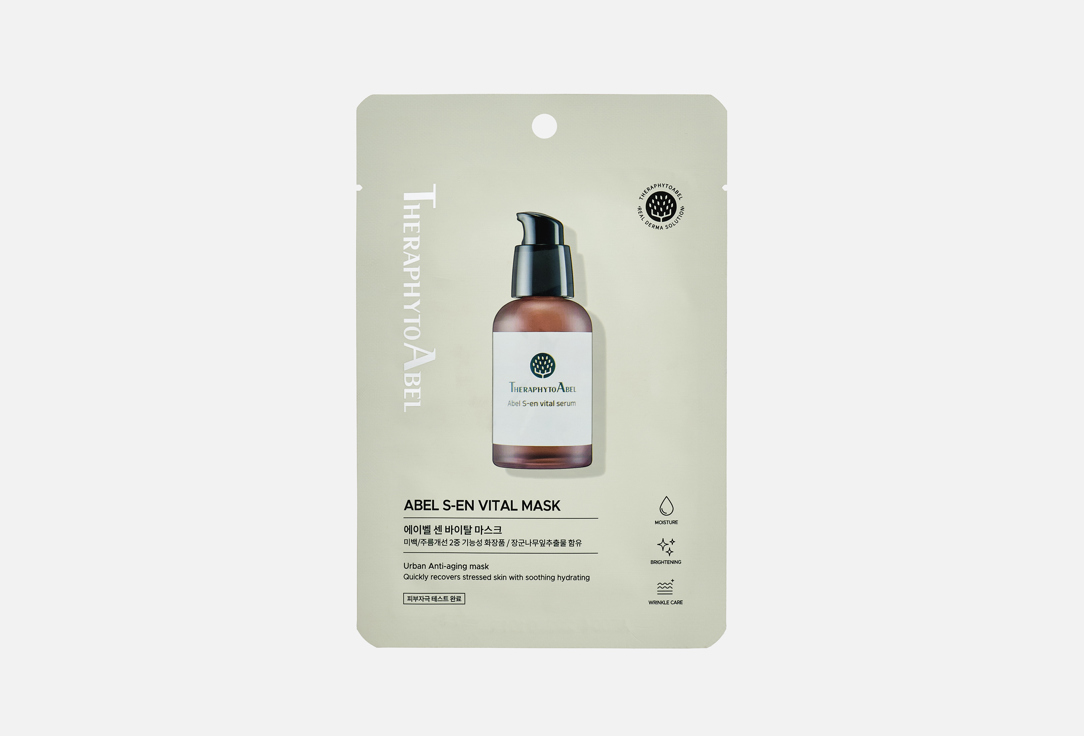 TheraphytoAbel Vitalizing Dual-Action Face Mask Abel
