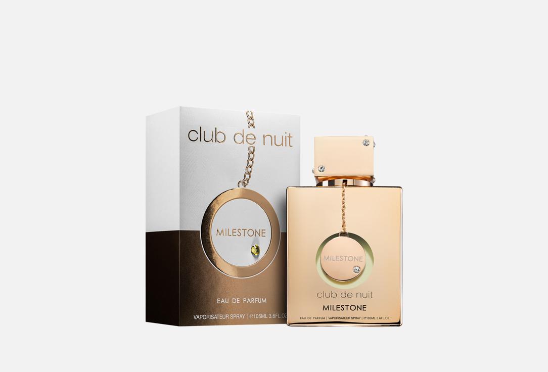 أرماف ماء عطر كلوب دي نوي ميلستون