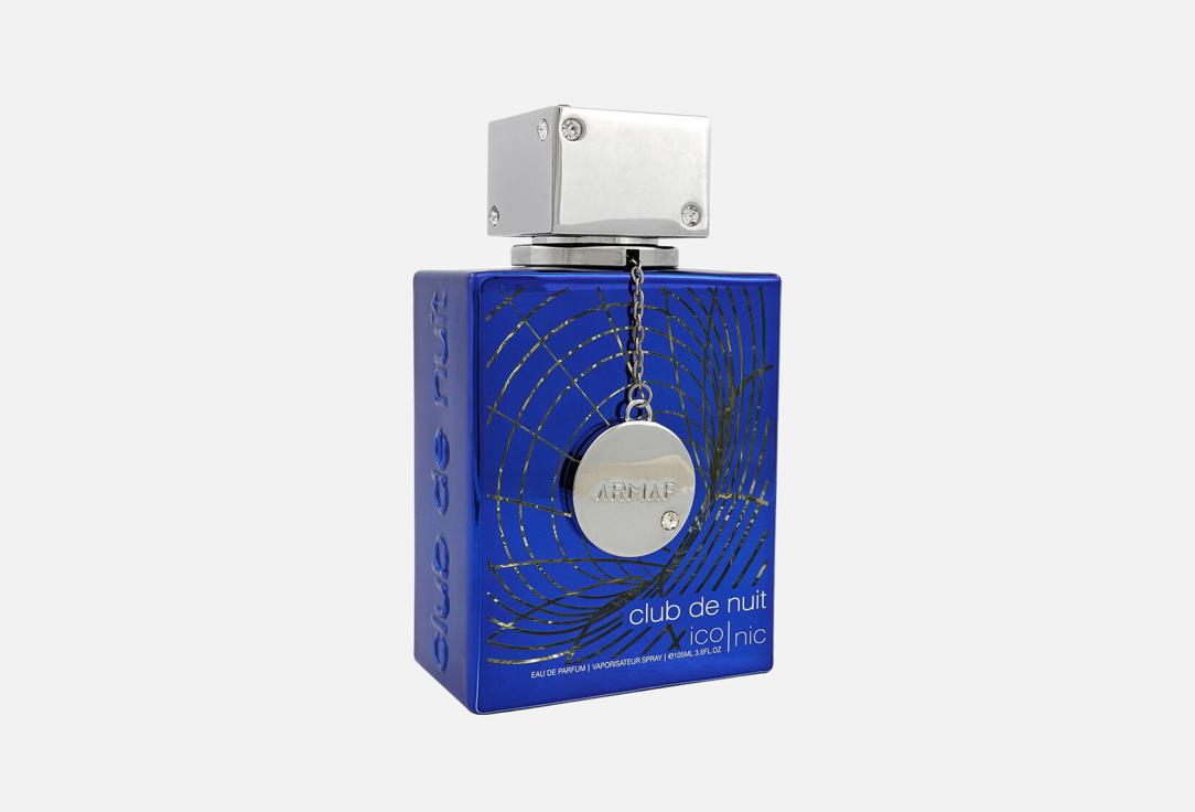 أرماف ماء عطر كلوب دي نوي بلو أيكونيك