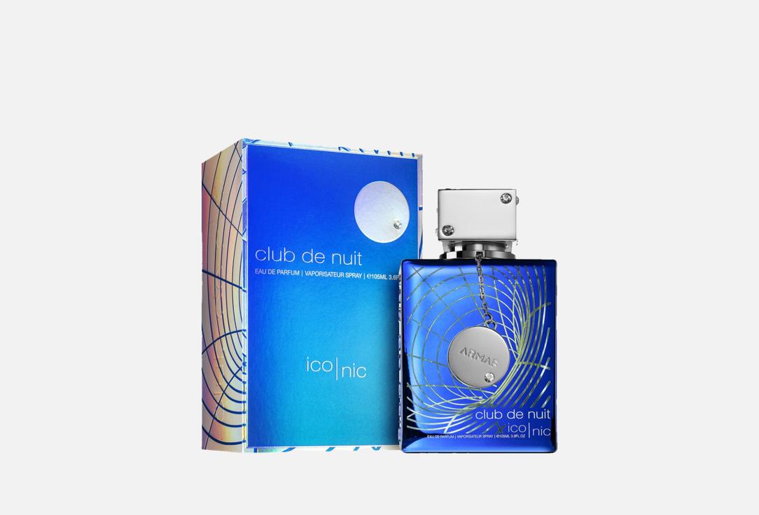 أرماف ماء عطر كلوب دي نوي بلو أيكونيك