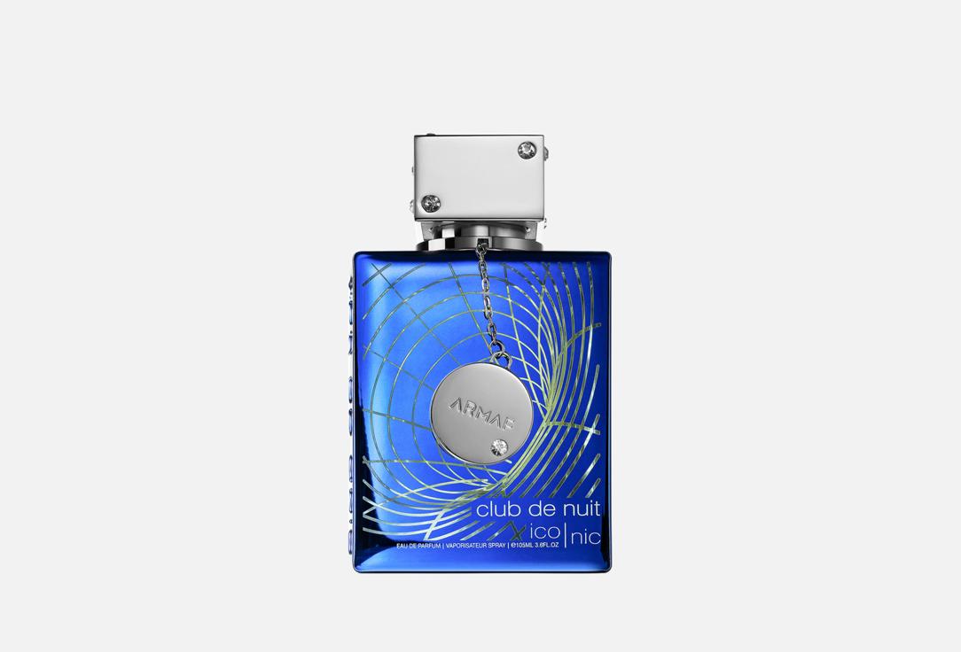 أرماف ماء عطر كلوب دي نوي بلو أيكونيك