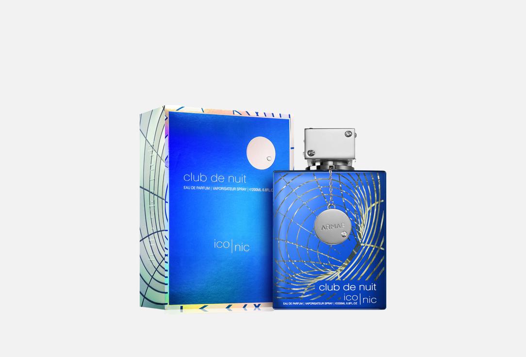أرماف ماء عطر كلوب دي نوي بلو أيكونيك 200 مل أرماف ماء عطر كلوب دي نوي بلو أيكونيك