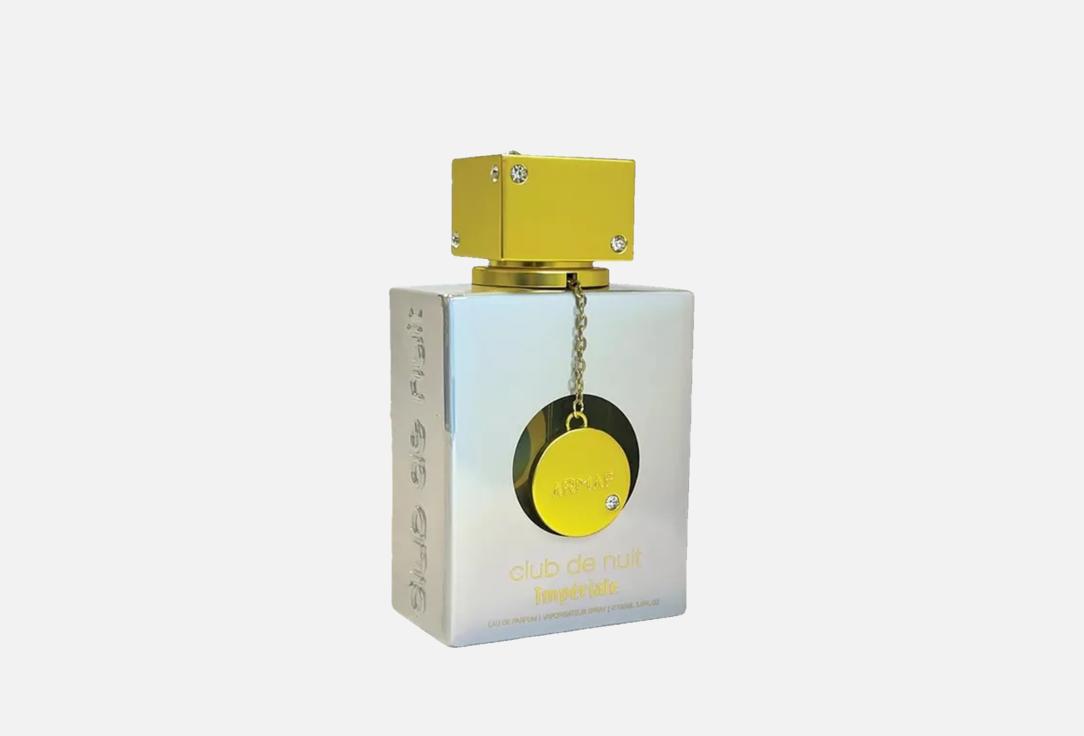 أرماف ماء عطر كلوب دي نوي وايت إمبريال