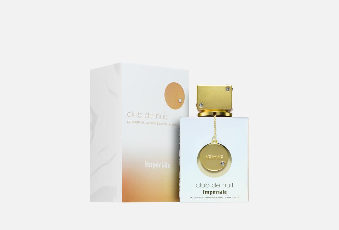 أرماف ماء عطر كلوب دي نوي وايت إمبريال