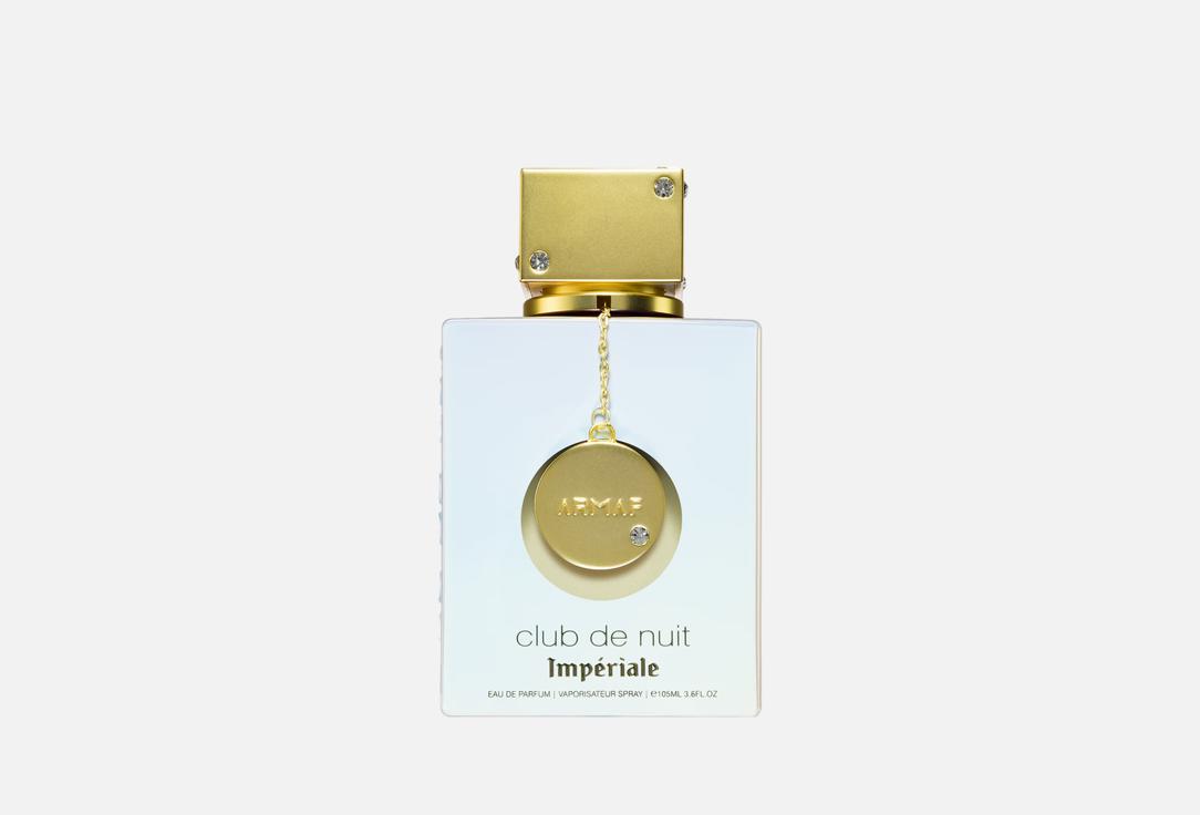 أرماف ماء عطر كلوب دي نوي وايت إمبريال