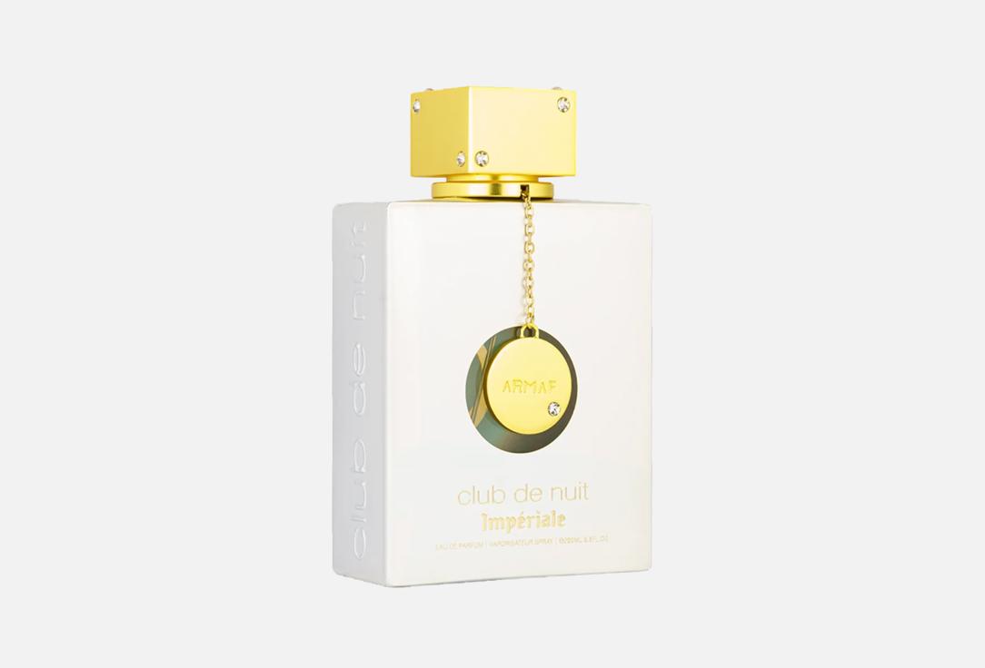 أرماف ماء عطر كلوب دي نوي وايت إمبريال