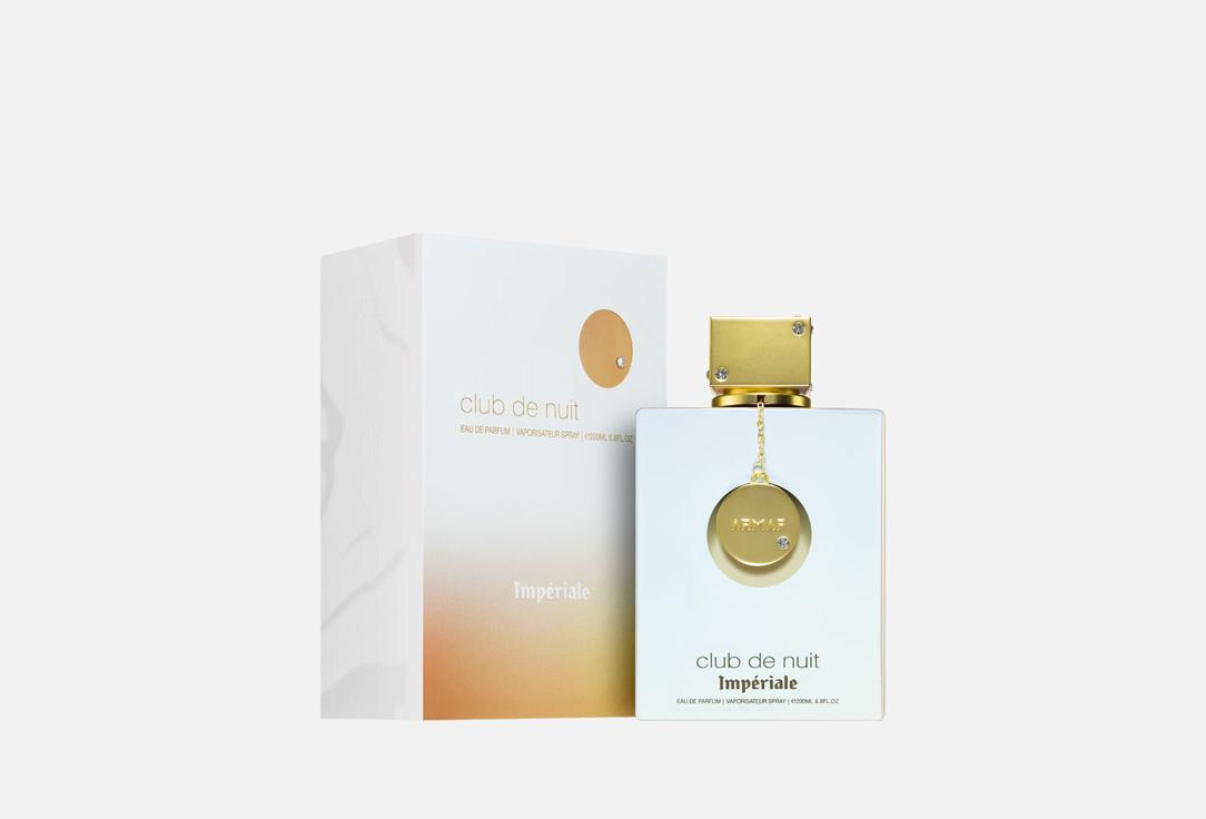 أرماف ماء عطر كلوب دي نوي وايت إمبريال