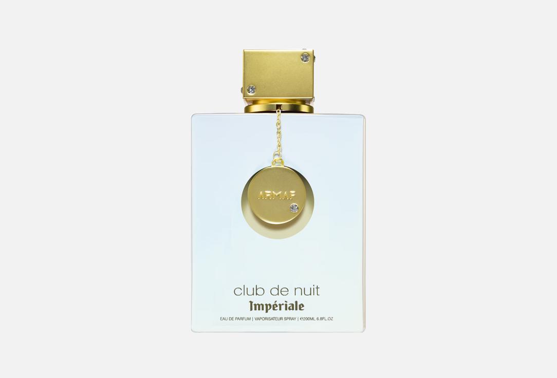 أرماف ماء عطر كلوب دي نوي وايت إمبريال