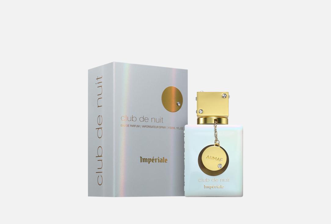 أرماف ماء عطر كلوب دي نوي وايت إمبريال 30 مل أرماف ماء عطر كلوب دي نوي وايت إمبريال