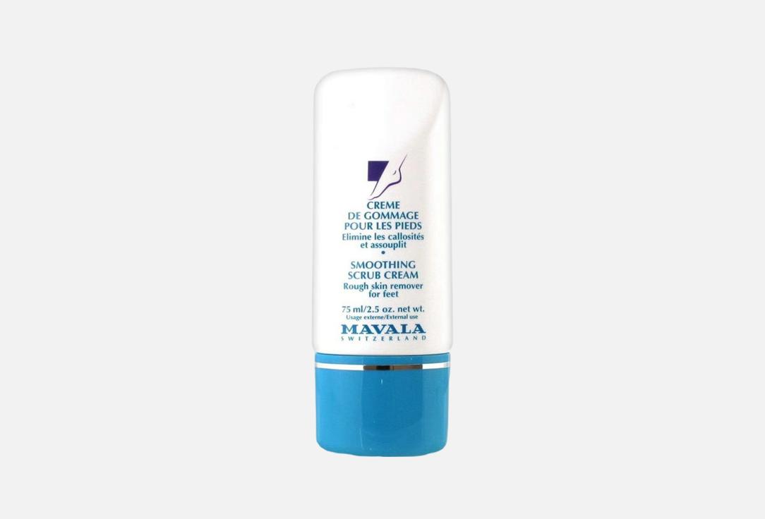 Mavala Exfoliating & softening foot cream Smoothing Scrub Cream for Feet
