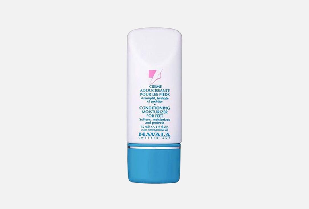 Mavala Moisturizing & protective foot cream Conditioning Moisturizer for Feet