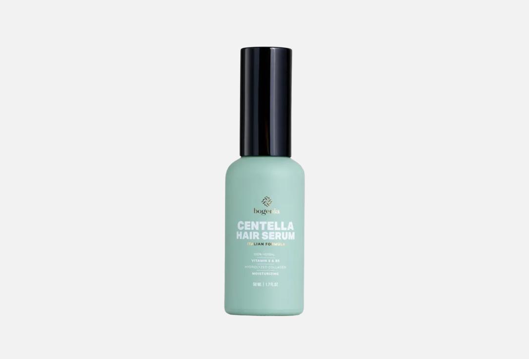 Bogenia Moisturizing hair serum Centella