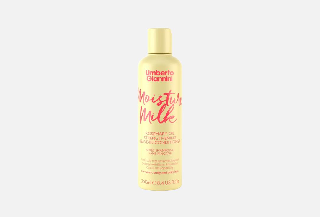 Umberto Giannini Несмываемый кондиционер для формирования локонов Moisture Milk Rosemary Oil