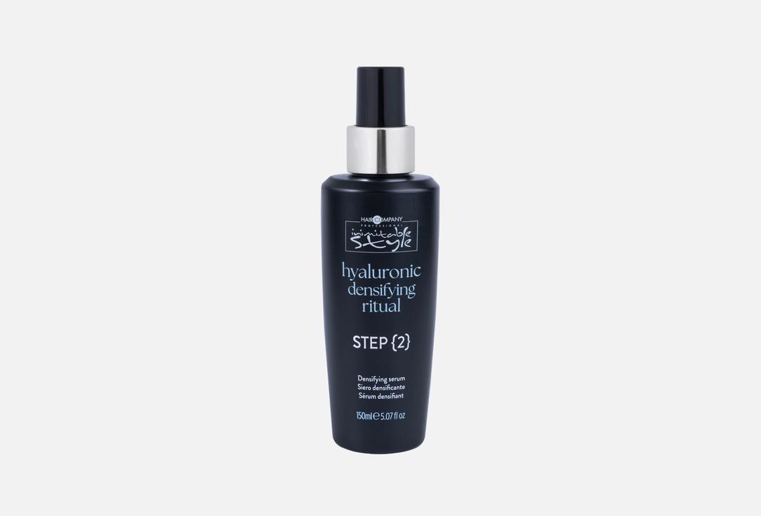 Hair Company Professional Hair Serum Hyaluronic Densifying Ritual Step 2