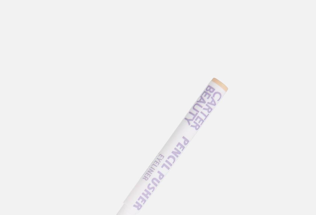 CARTER BEAUTY Eyeliner Pencil Pusher Nude 0.2 g CARTER BEAUTY Eyeliner Pencil Pusher