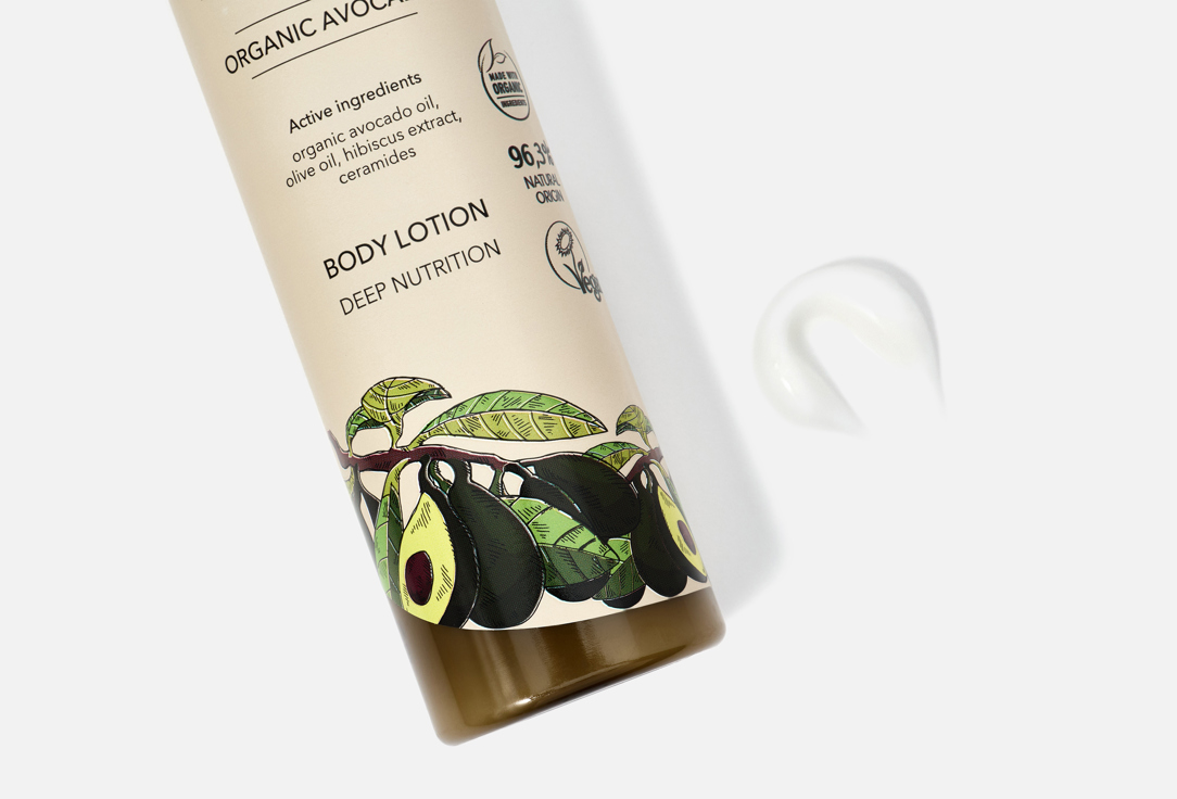 ECOLATIER питательный лосьон для тела Organic Avocado
