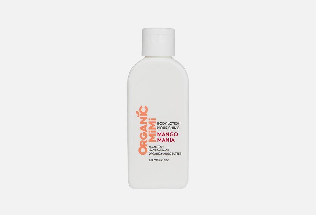 ORGANIC MIMI Питательный лосьон для тела Mango Mania 100 мл ORGANIC MIMI Питательный лосьон для тела Mango Mania