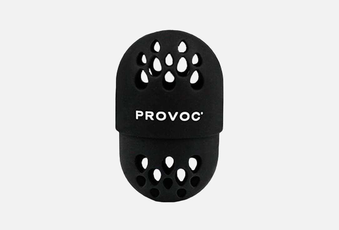 Provoc Silicone Protector for makeup sponge Beauty Blender Silicon Protector