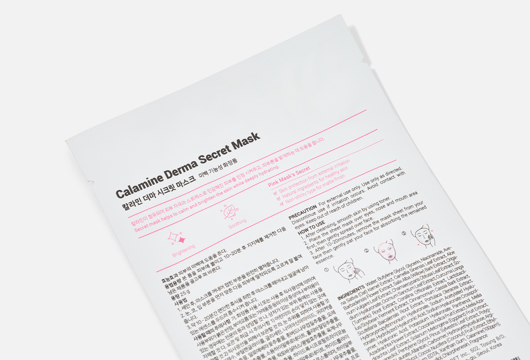 K-SECRET Replenishing Face Mask Calamine Derma Secret