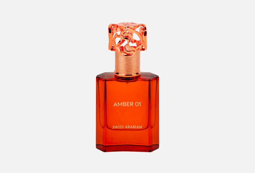 Swiss Arabian Парфюмерная вода Amber 01