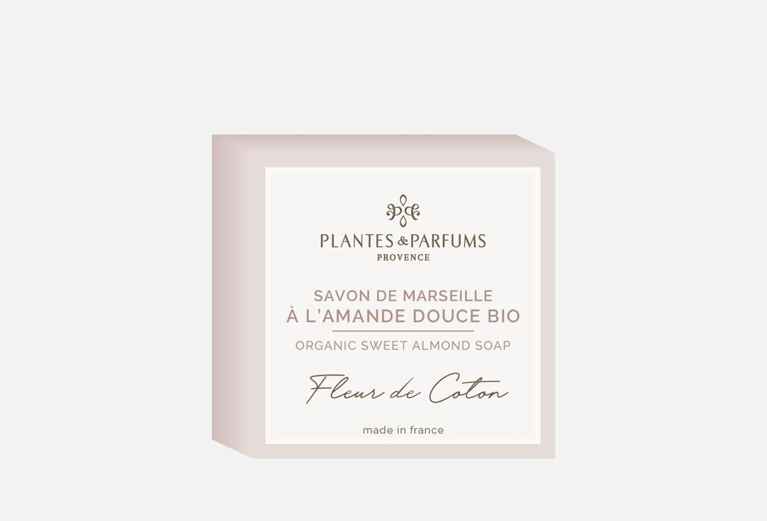 Plantes et Parfums de Provence Perfumed Body Soap Cotton Flower