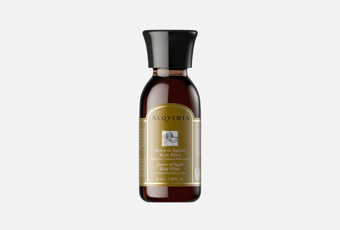 الكفيميا زيت إكسير عطري فاخر ومغذٍ للجسم كوين أوف إيجيبت
