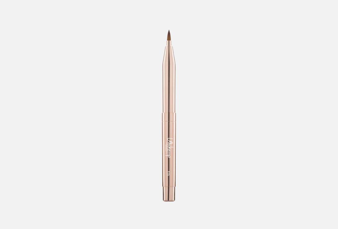 Wakeup Makeup Brush Retractable Lip Brush