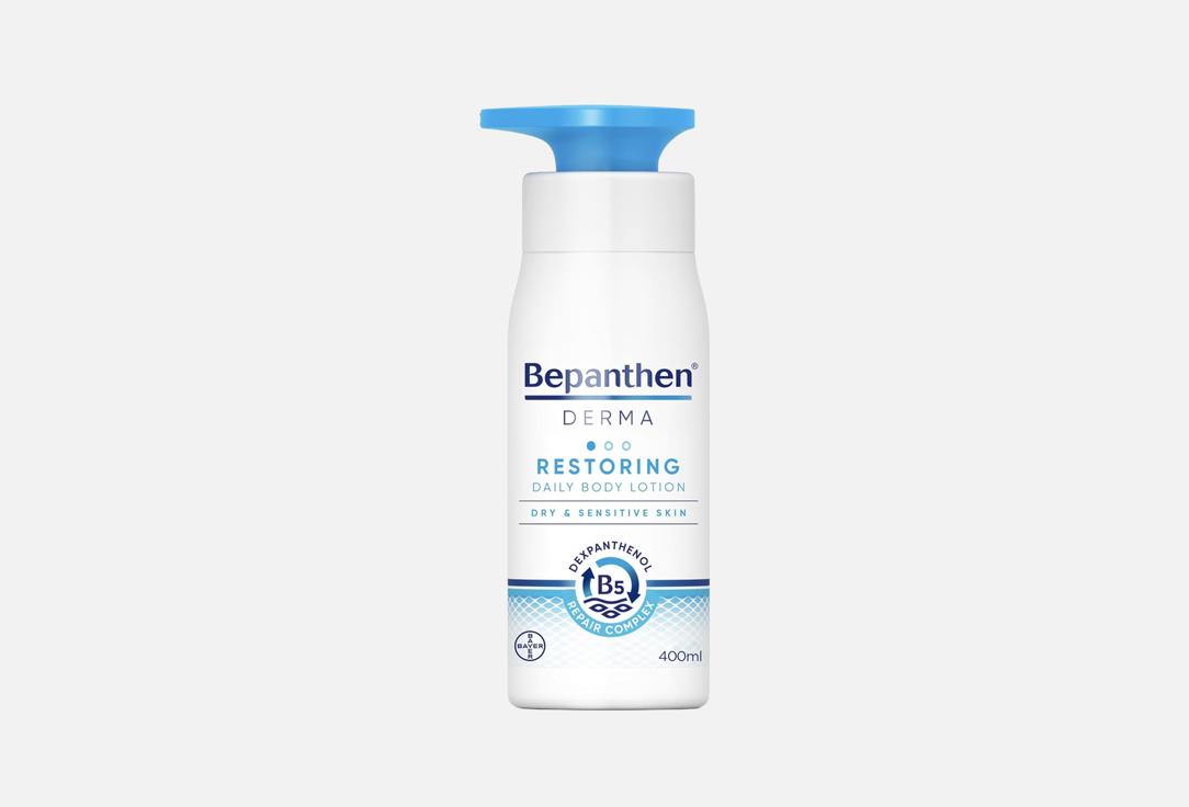 Bepanthen Hydrating Body Lotion Restoring Daily Body Lotion