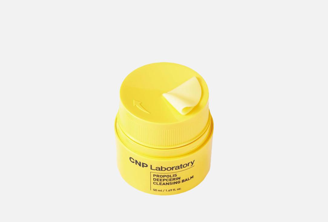 CNP Laboratory Brightening Cleansing Face Balm PROPOLIS DEEPCERIN CLEANSING BALM