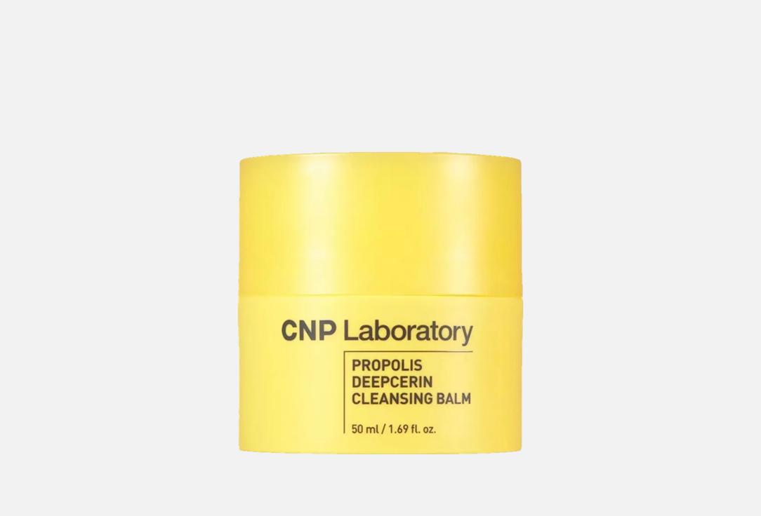 CNP Laboratory Brightening Cleansing Face Balm PROPOLIS DEEPCERIN CLEANSING BALM