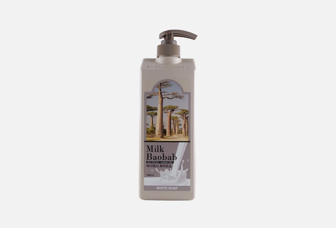 ميلك باوباب غسول معطر للجسم وايت سوب