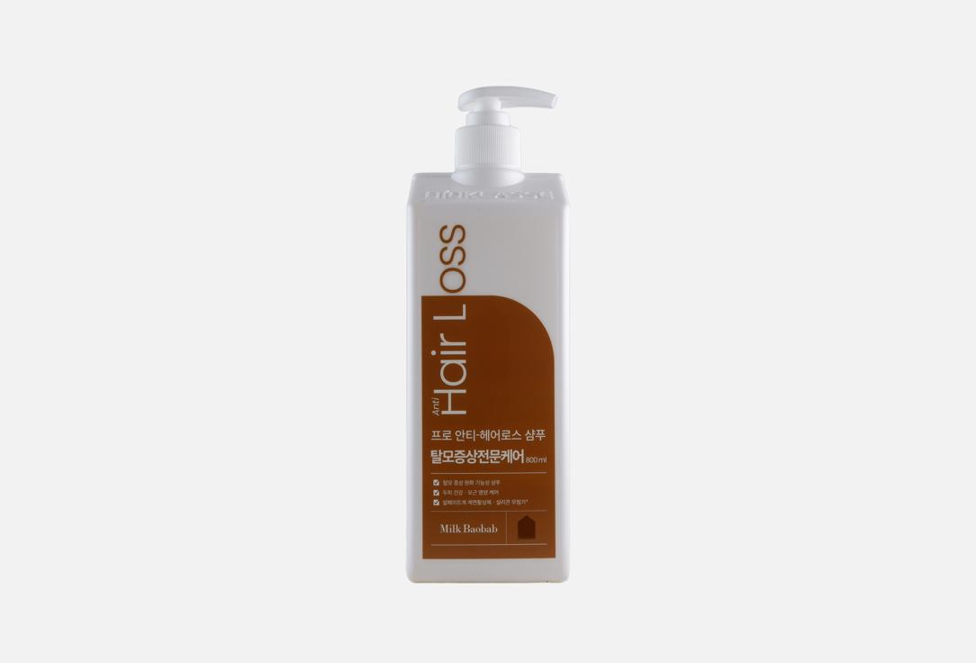 Milk Baobab Anti hair loss Shampoo Pro Anti-Hair Loss 800 ml Milk Baobab Anti hair loss Shampoo Pro Anti-Hair Loss