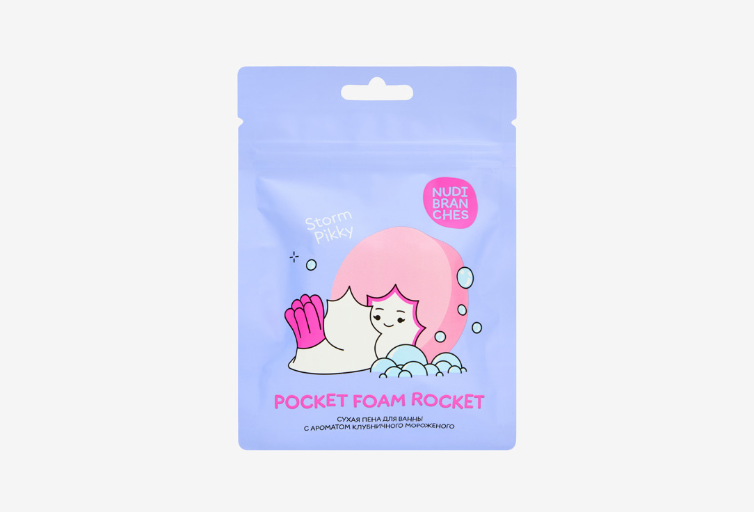 Nudibranches Dry Foaming Bath Powder ice cream flavor dry bath foam