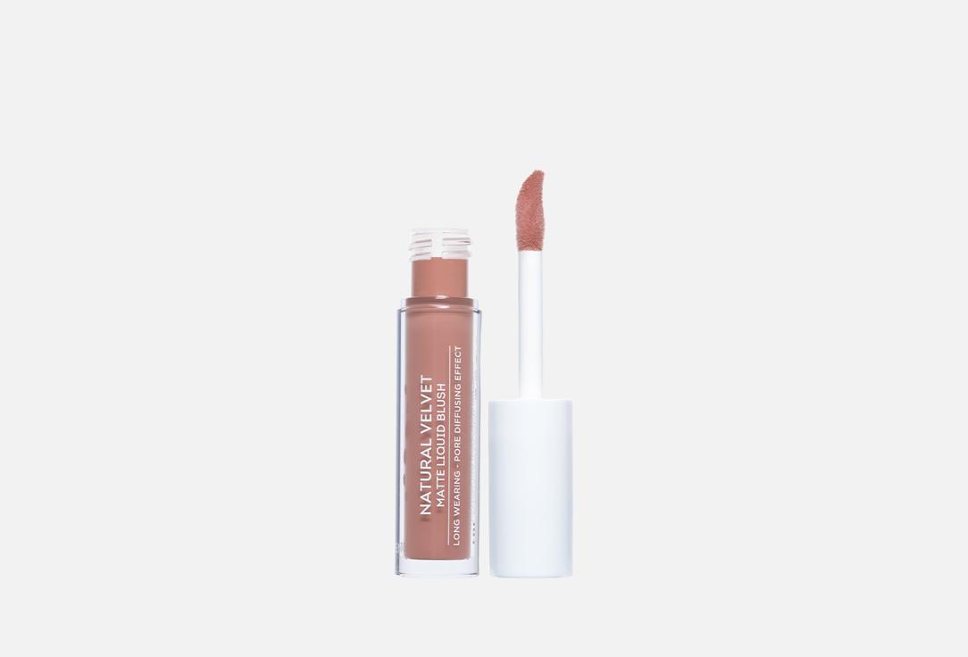 SEVEN7EEN MATTE LIQUID BLUSH NAT VELVET 01, Cool Nude 5 ml SEVEN7EEN MATTE LIQUID BLUSH NAT VELVET
