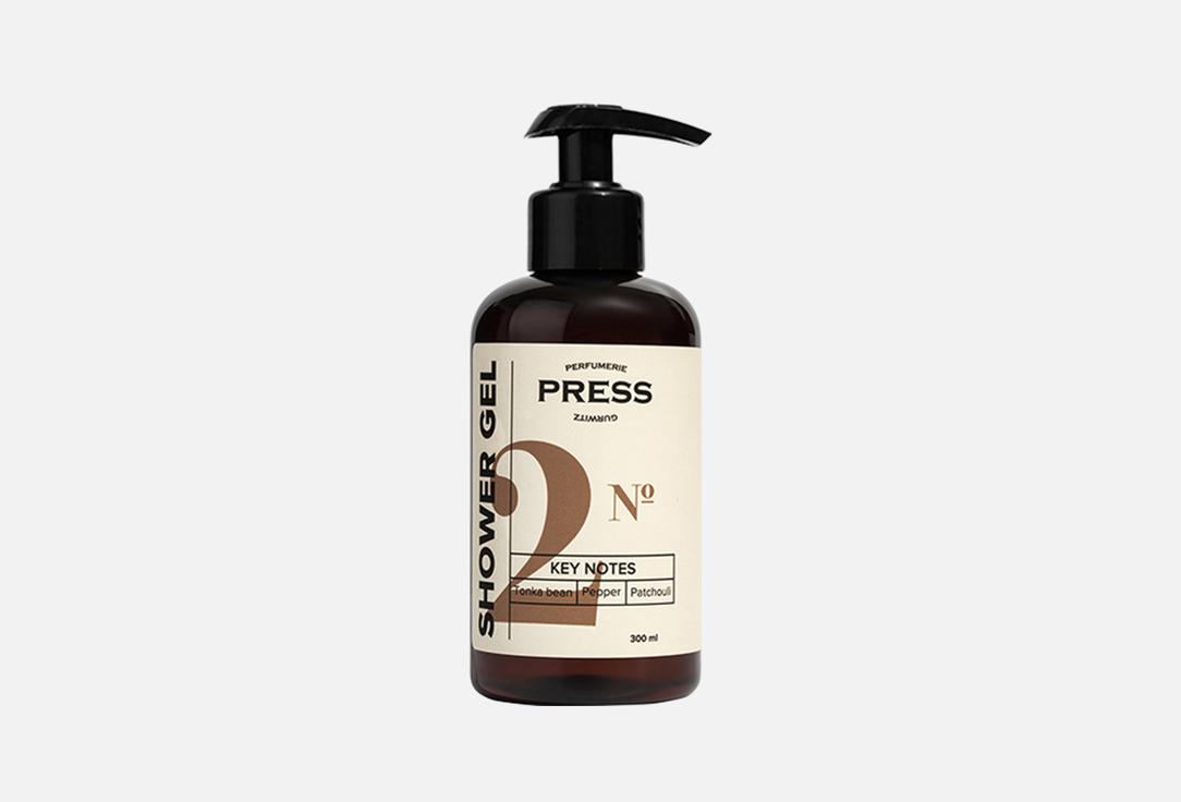 PRESS GURWITZ PERFUMERIE Shower Gel No. 2 300 ml PRESS GURWITZ PERFUMERIE Shower Gel No. 2