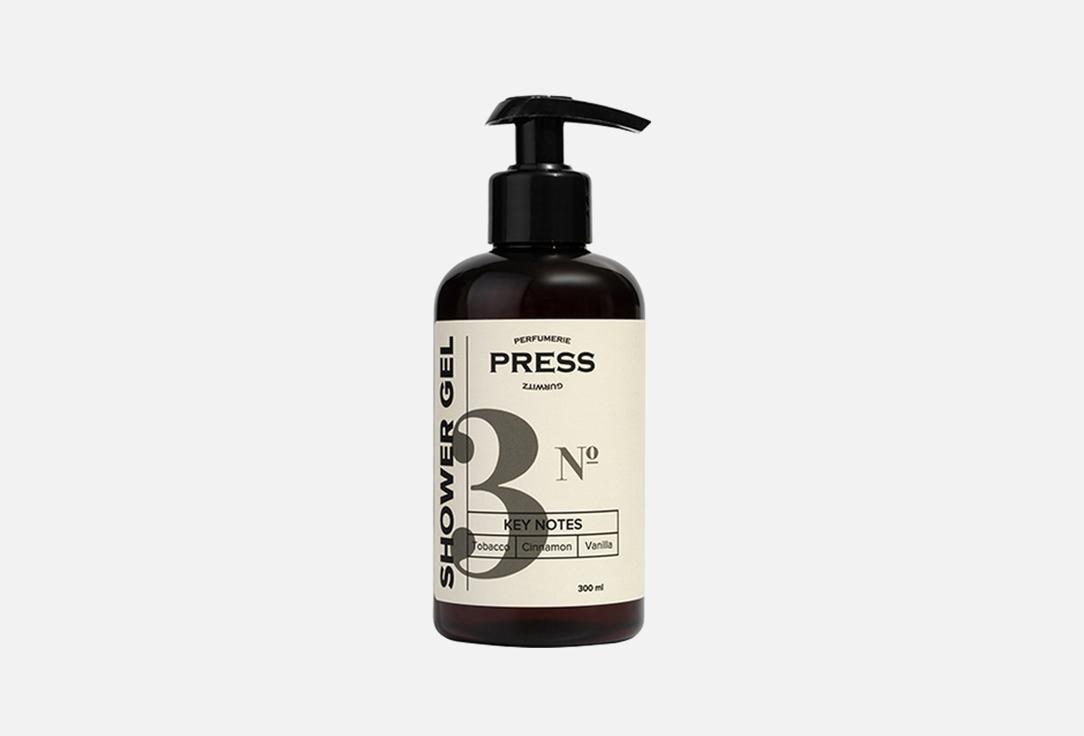 PRESS GURWITZ PERFUMERIE Shower Gel No. 3 300 ml PRESS GURWITZ PERFUMERIE Shower Gel No. 3