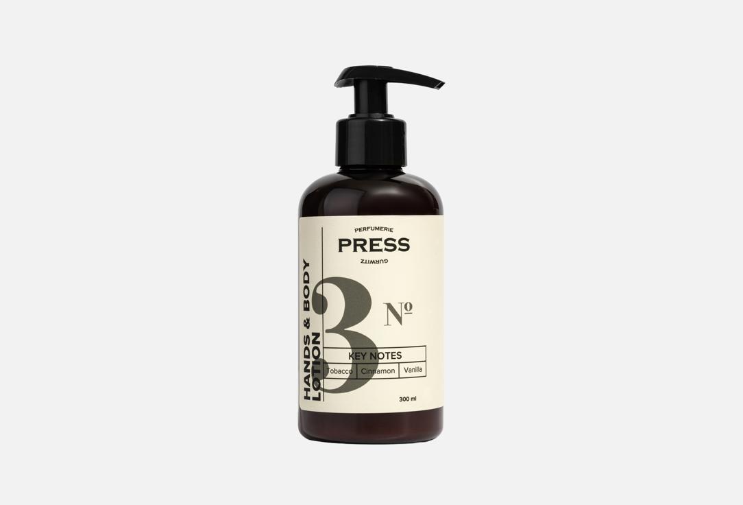 PRESS GURWITZ PERFUMERIE Hand & Body Lotion No. 3 300 ml PRESS GURWITZ PERFUMERIE Hand & Body Lotion No. 3