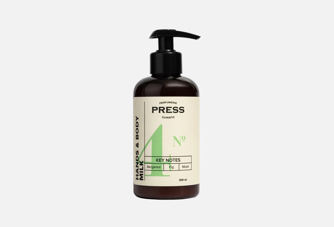PRESS GURWITZ PERFUMERIE Hand & Body milk No. 4 300 ml PRESS GURWITZ PERFUMERIE Hand & Body milk No. 4