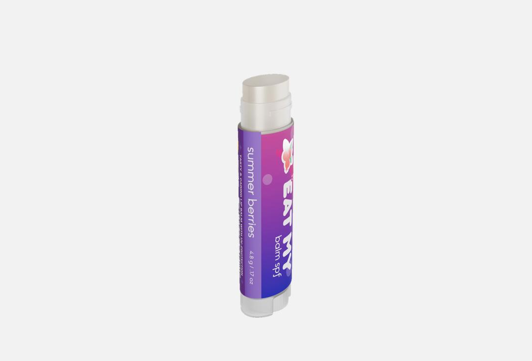 EAT MY Увлажняющий Бальзам для губ SPF 30 Summer Berries Прозрачный 4.8 г EAT MY Увлажняющий Бальзам для губ SPF 30 Summer Berries