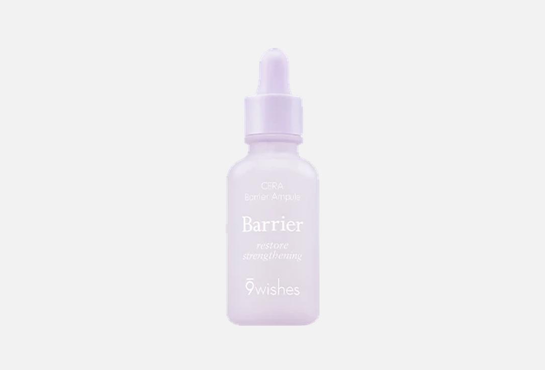 9 wishes Strengthening face serum CERA BARRIER AMPULE